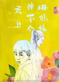 西野翔在线播放